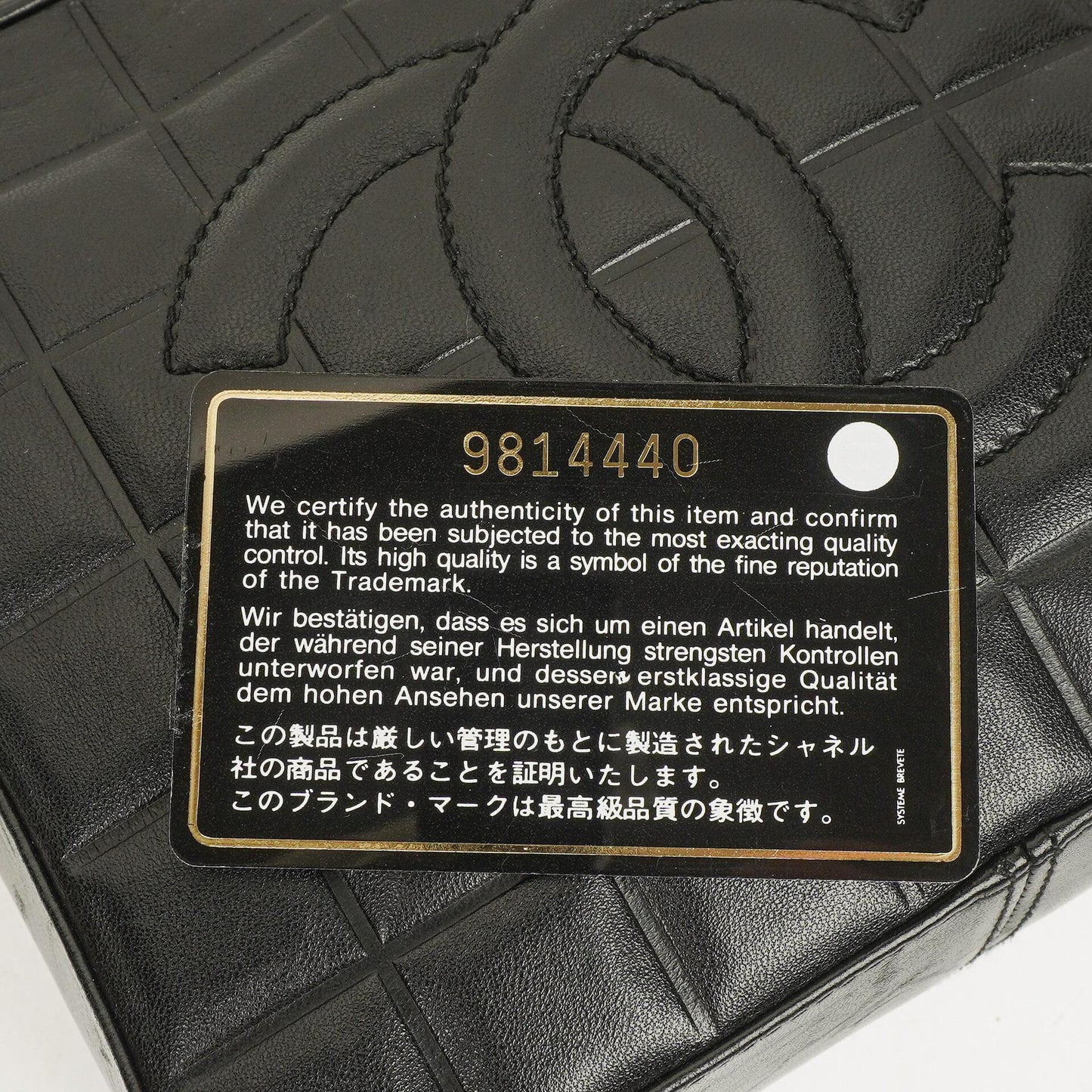 Chanel Quilted Lambskin Black Chocolate Bar Shoulder Bag